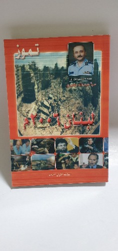 تموز لبنان 2006 