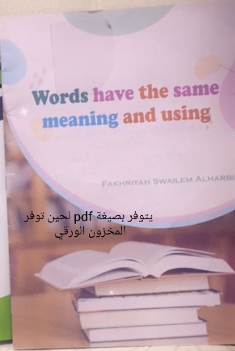Words have the same meaning and using 