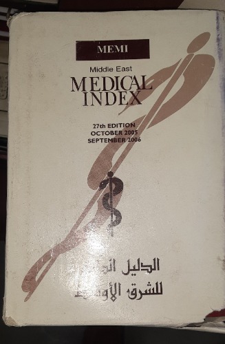 Middle East Medical Index الدليل الطبي للشرق الاوسط