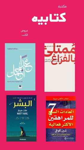 	اختر 50 كتاب من اكثر من 580 كتاب جديد بسعر 756 ريال بسعر 15 ريال للكتاب الواحد